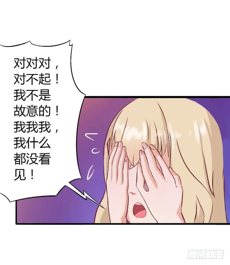 第32话 你俩昨晚不是挺开心的吗 第15页