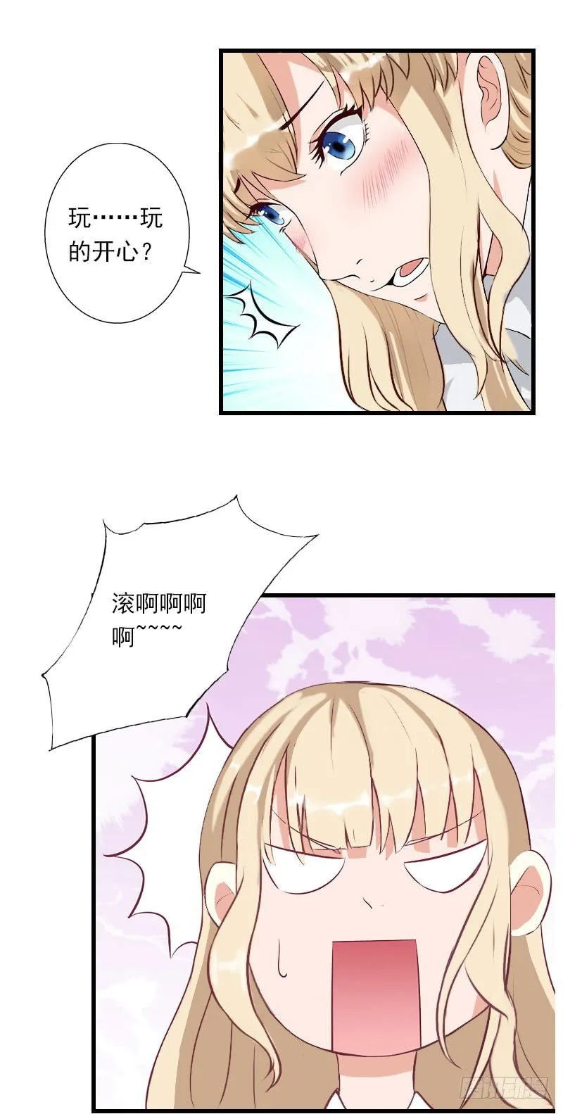 第32话 你俩昨晚不是挺开心的吗 第17页