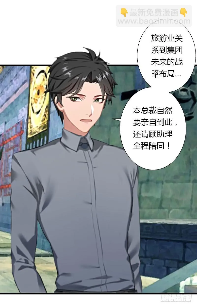 第32话 你俩昨晚不是挺开心的吗 第20页