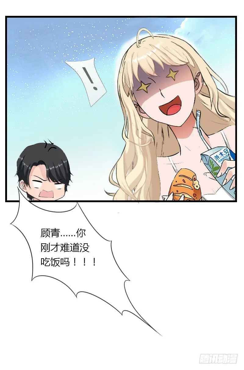 第32话 你俩昨晚不是挺开心的吗 第24页