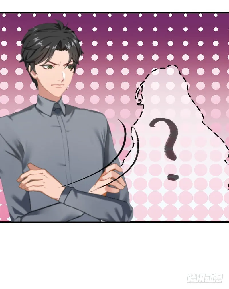 第33话这算哪门子考察？ 第6页
