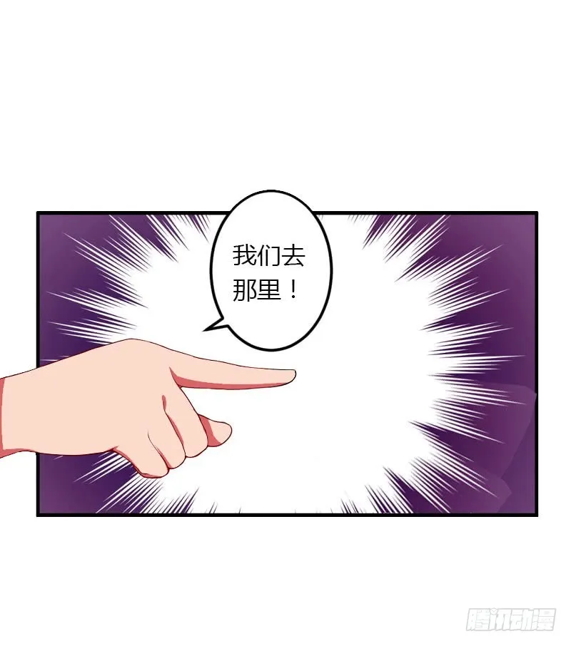 第33话这算哪门子考察？ 第10页