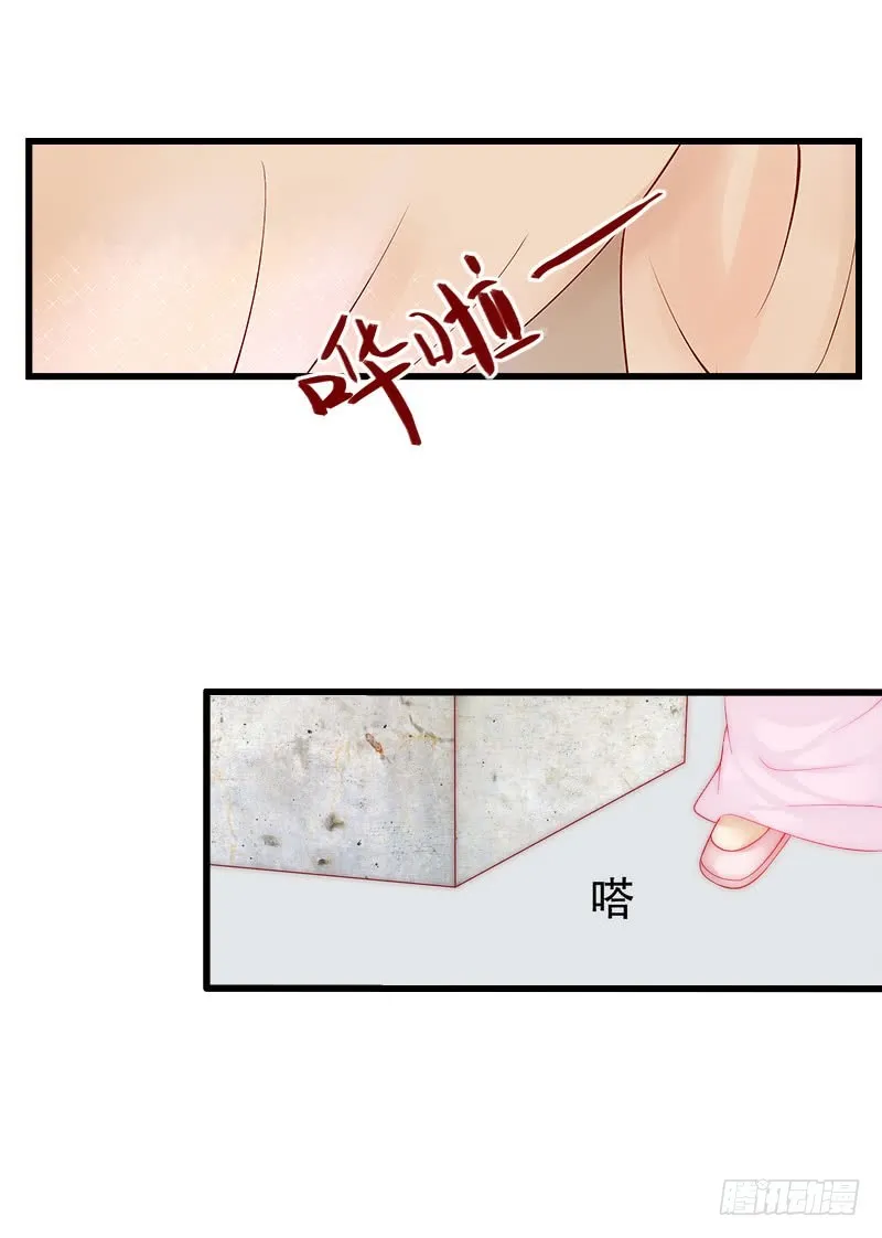 第33话这算哪门子考察？ 第17页
