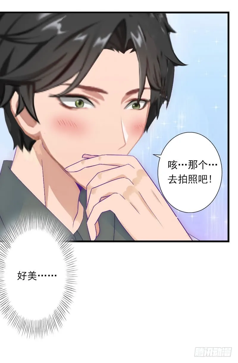 第33话这算哪门子考察？ 第21页