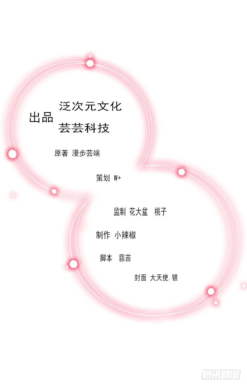 第34话 矛盾爆发 第2页