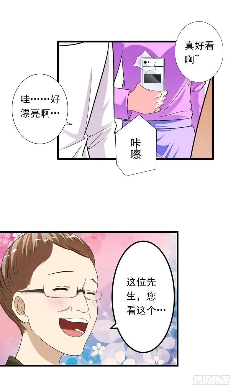 第34话 矛盾爆发 第3页