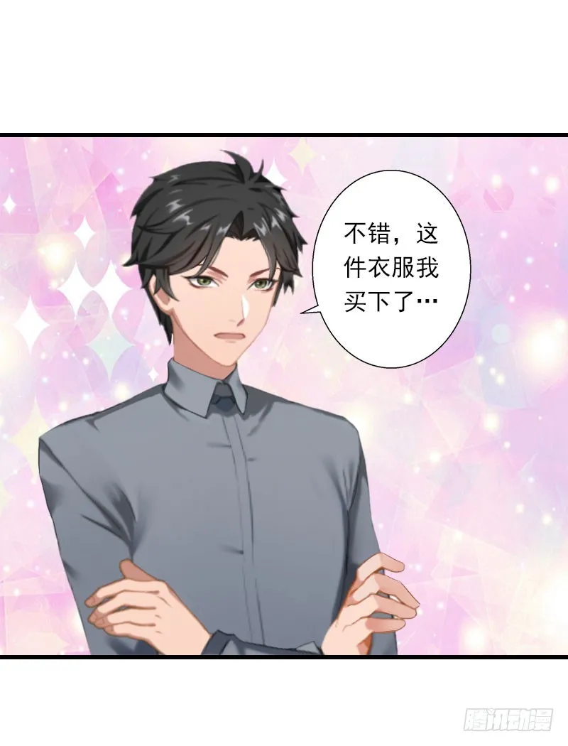 第34话 矛盾爆发 第4页