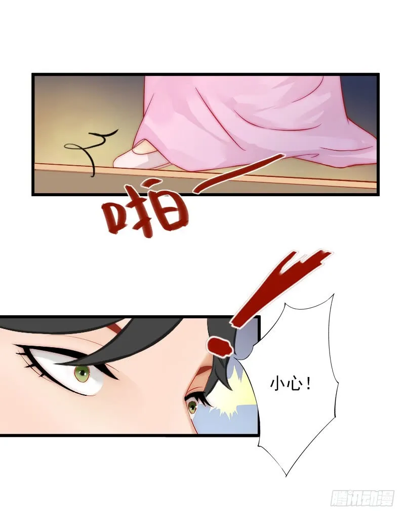 第34话 矛盾爆发 第5页