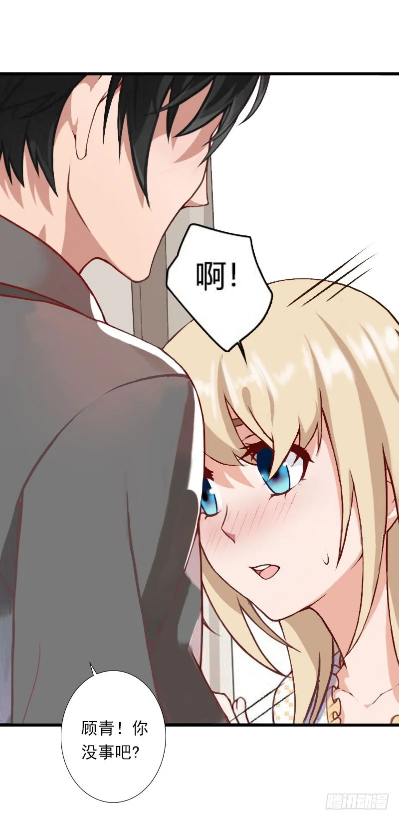 第34话 矛盾爆发 第7页