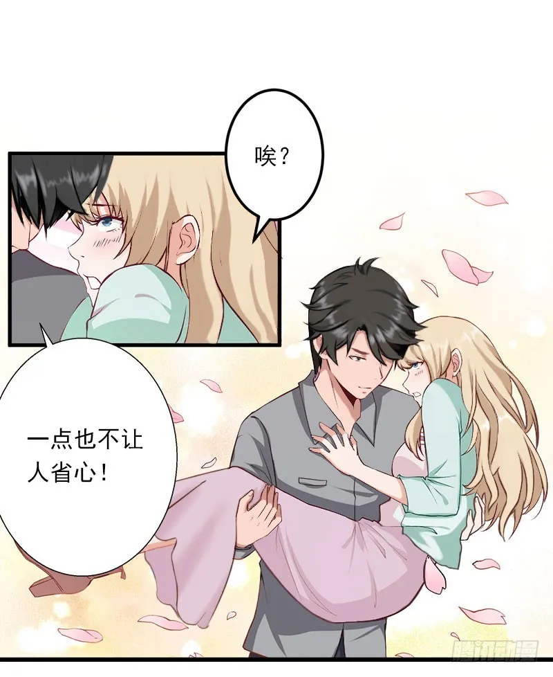第34话 矛盾爆发 第9页