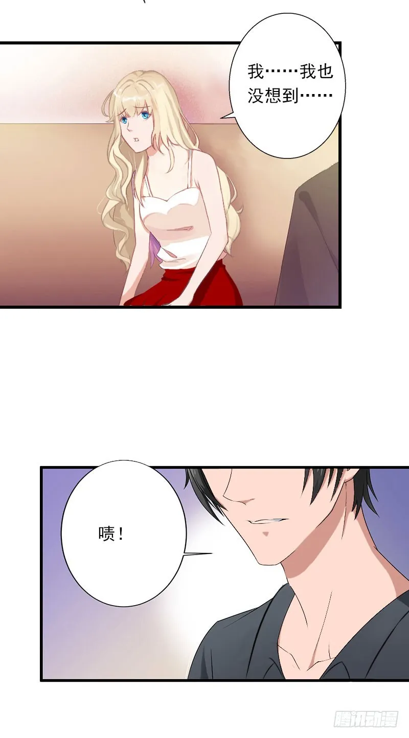 第34话 矛盾爆发 第13页