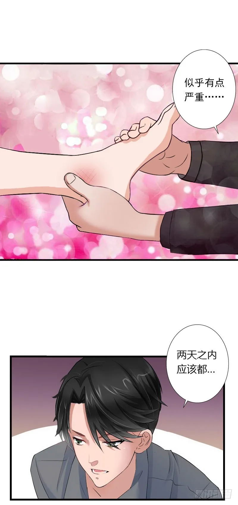 第34话 矛盾爆发 第14页