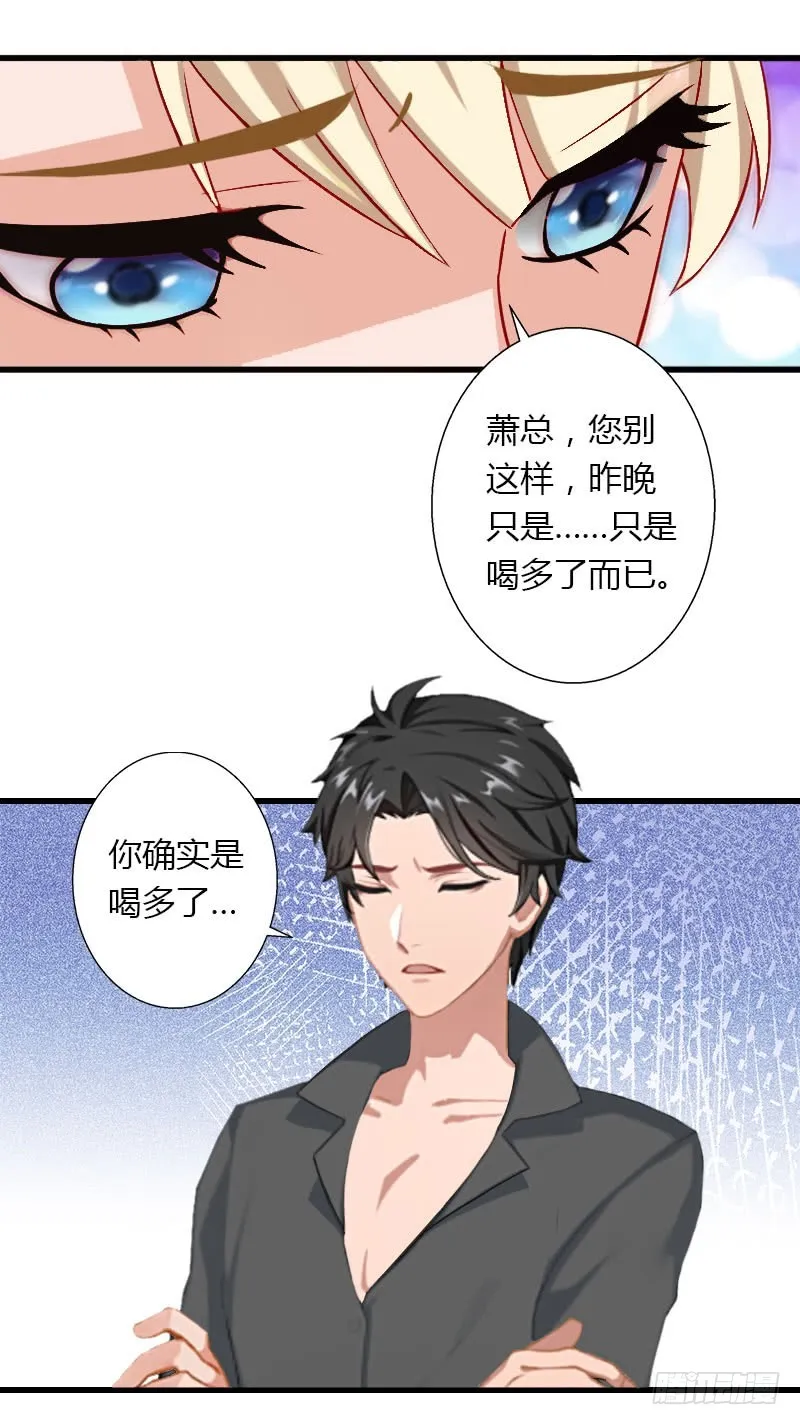 第34话 矛盾爆发 第16页