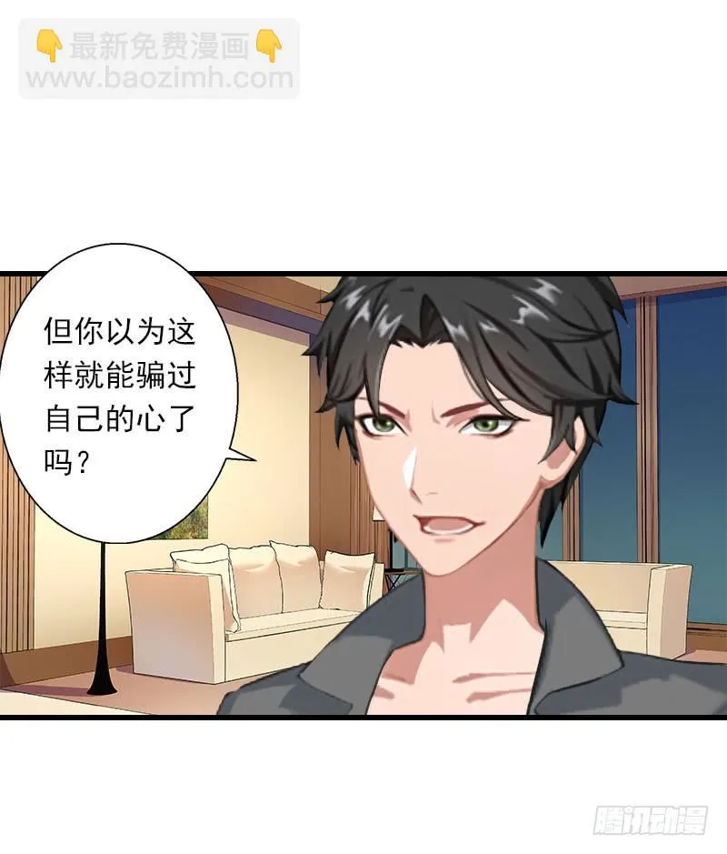 第34话 矛盾爆发 第17页