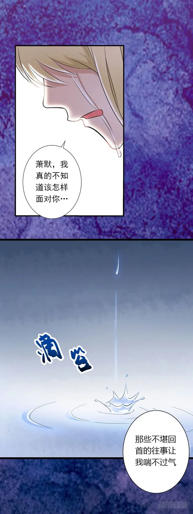 第34话 矛盾爆发 第22页