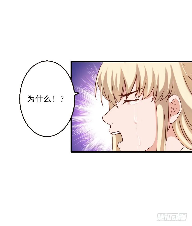 第34话 矛盾爆发 第24页