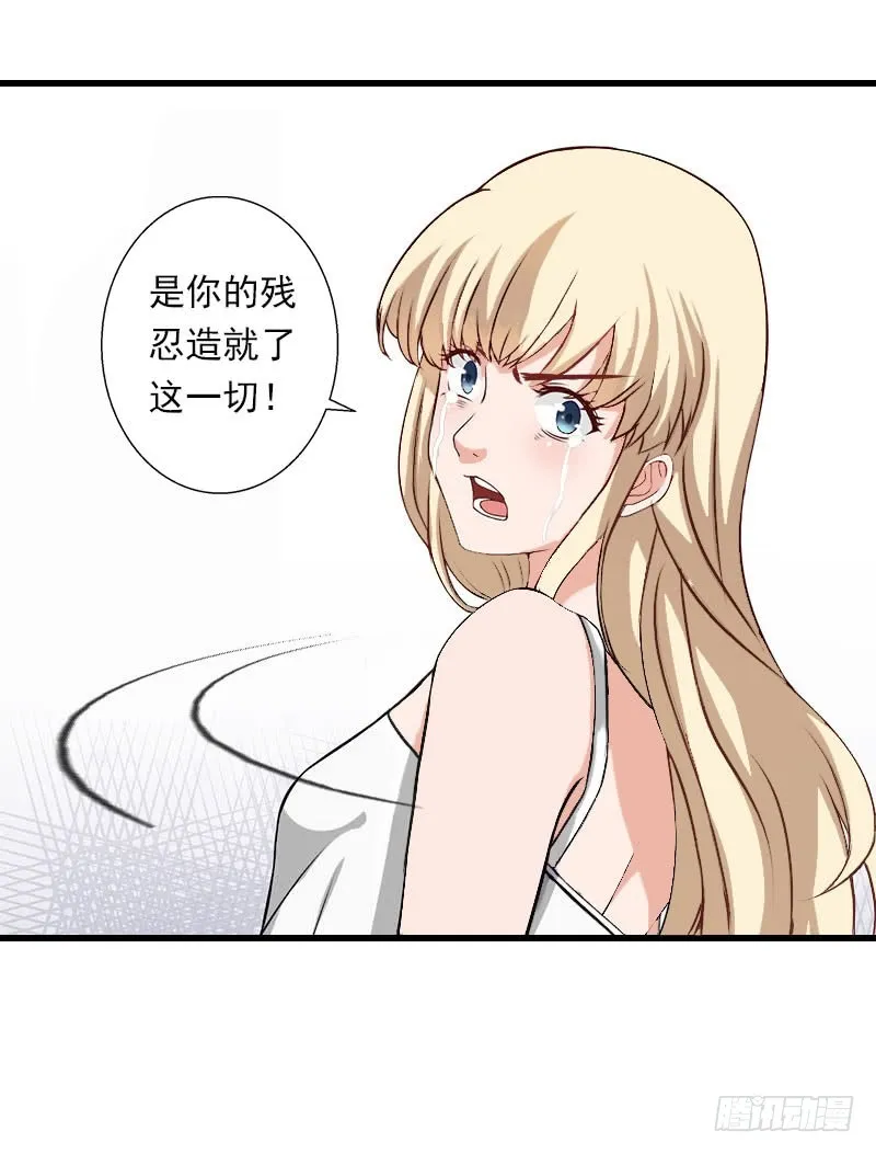 第34话 矛盾爆发 第25页