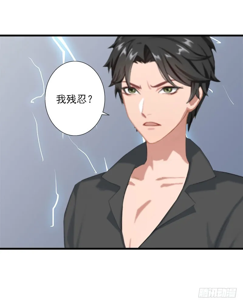 第34话 矛盾爆发 第26页