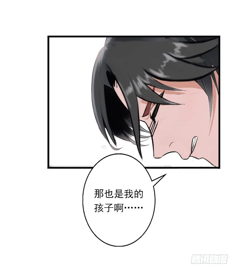 第34话 矛盾爆发 第28页