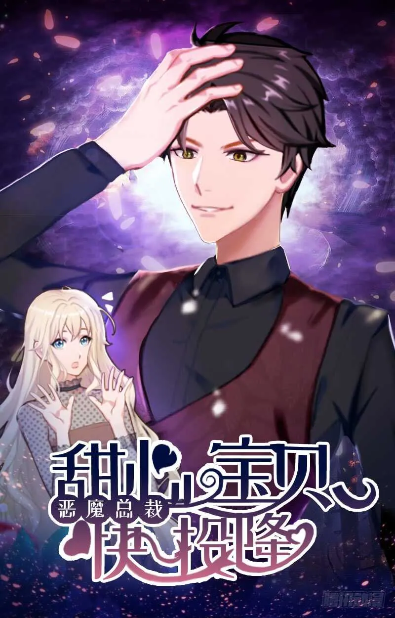 第35话 冰释前嫌 第1页