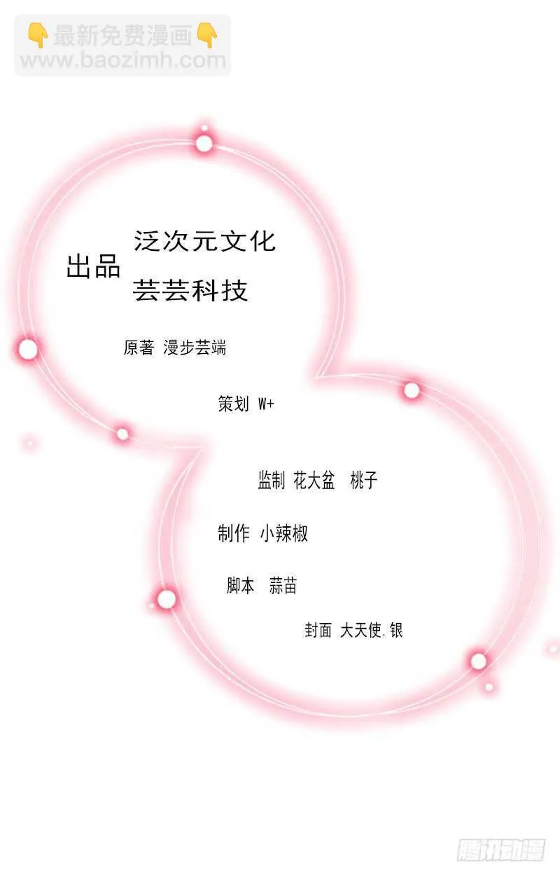 第35话 冰释前嫌 第2页