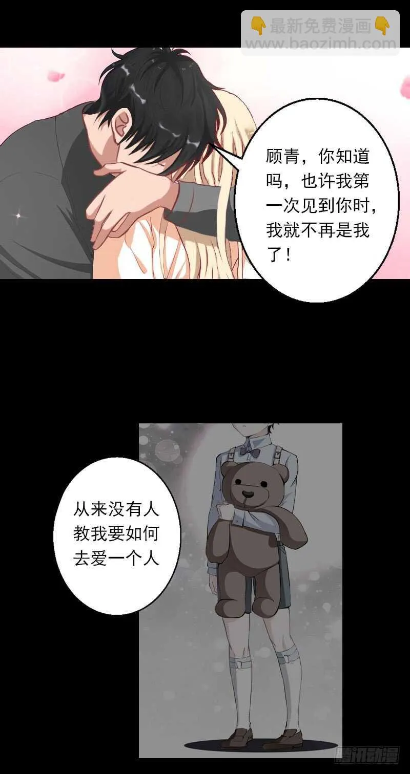 第35话 冰释前嫌 第3页
