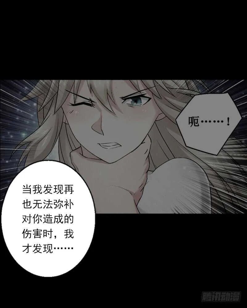 第35话 冰释前嫌 第4页
