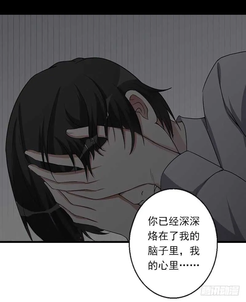 第35话 冰释前嫌 第5页