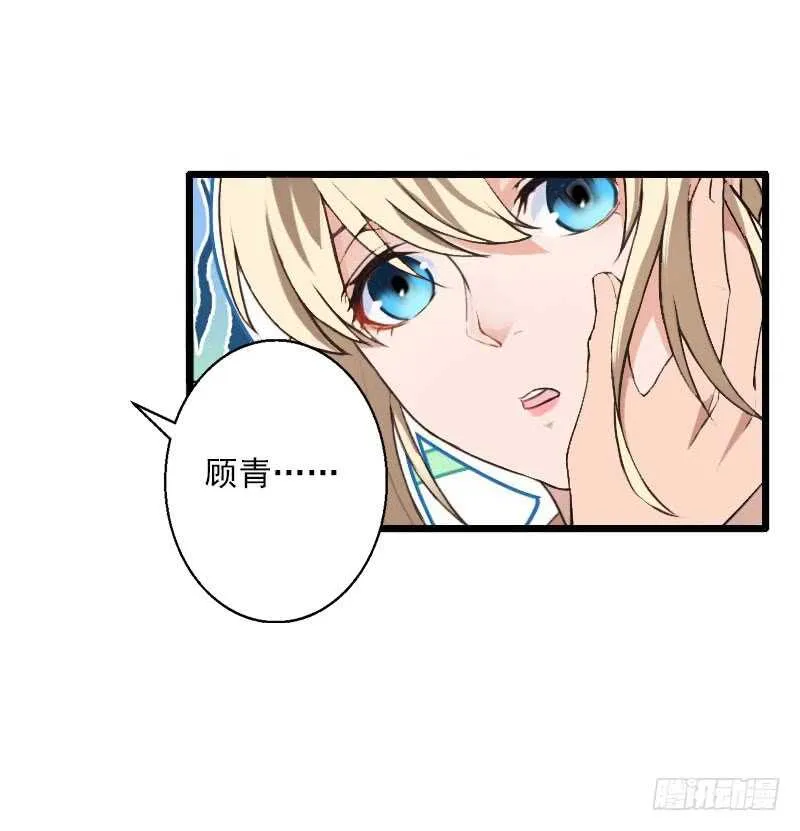 第35话 冰释前嫌 第6页