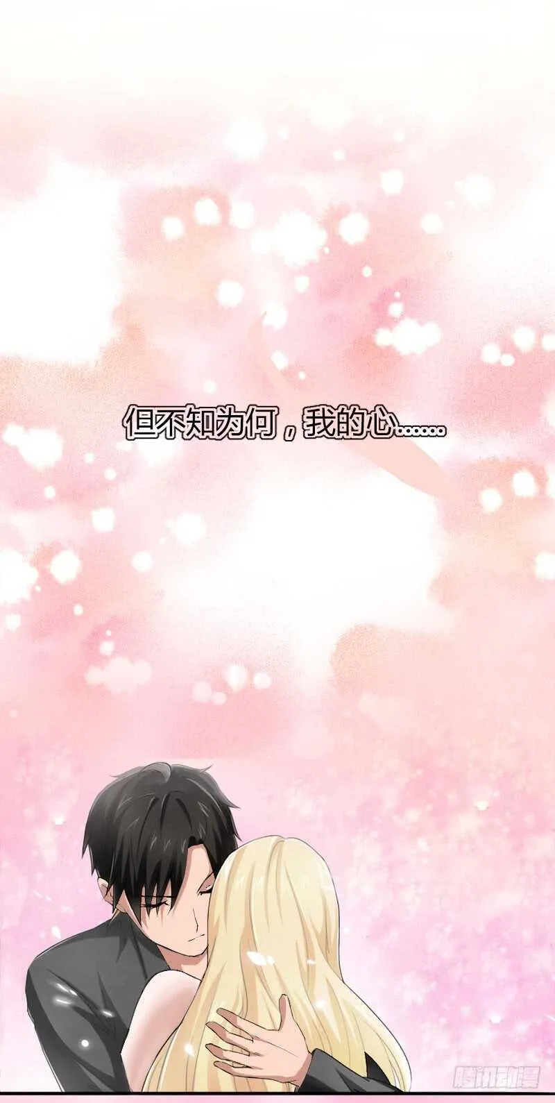 第35话 冰释前嫌 第9页