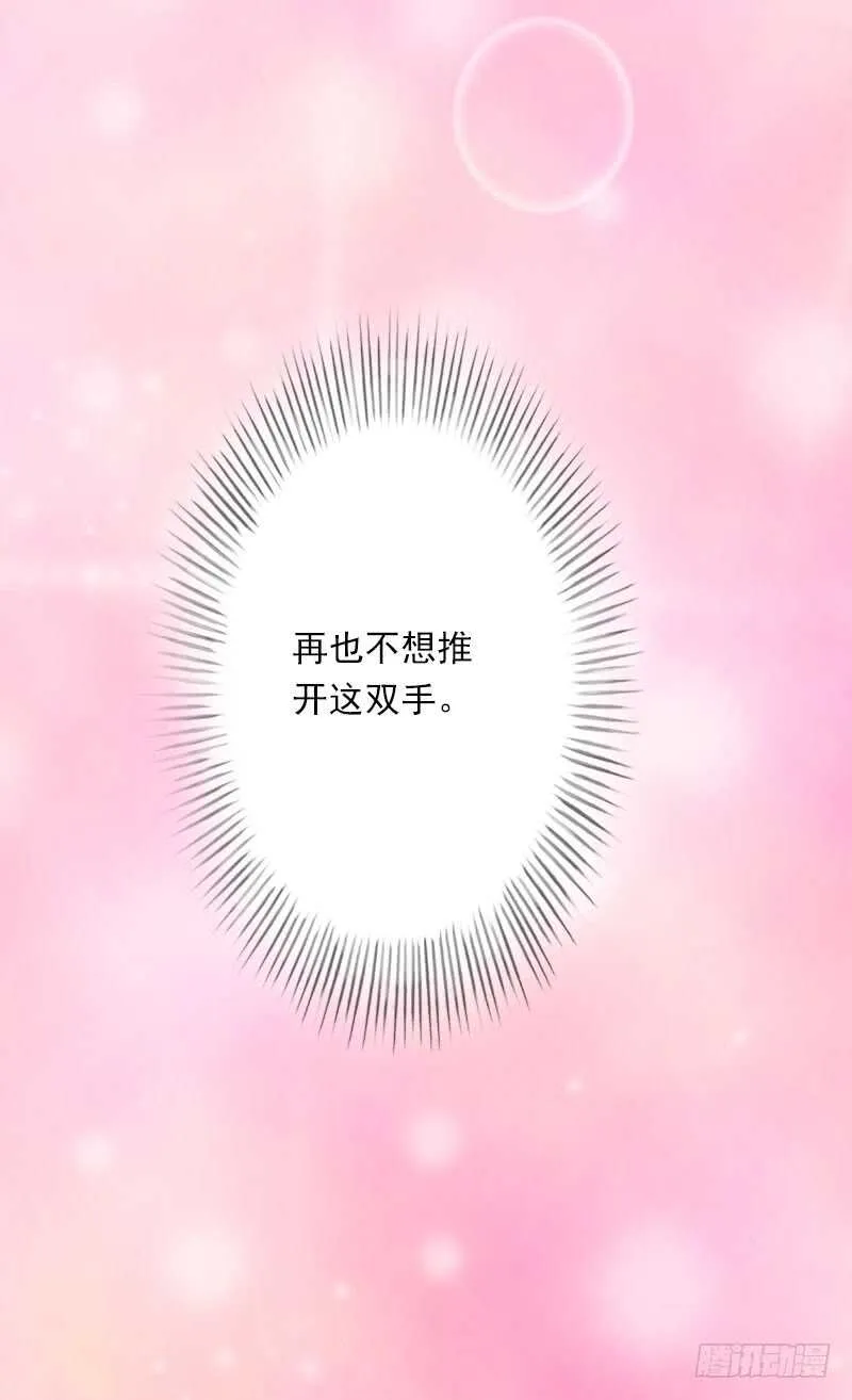 第35话 冰释前嫌 第10页