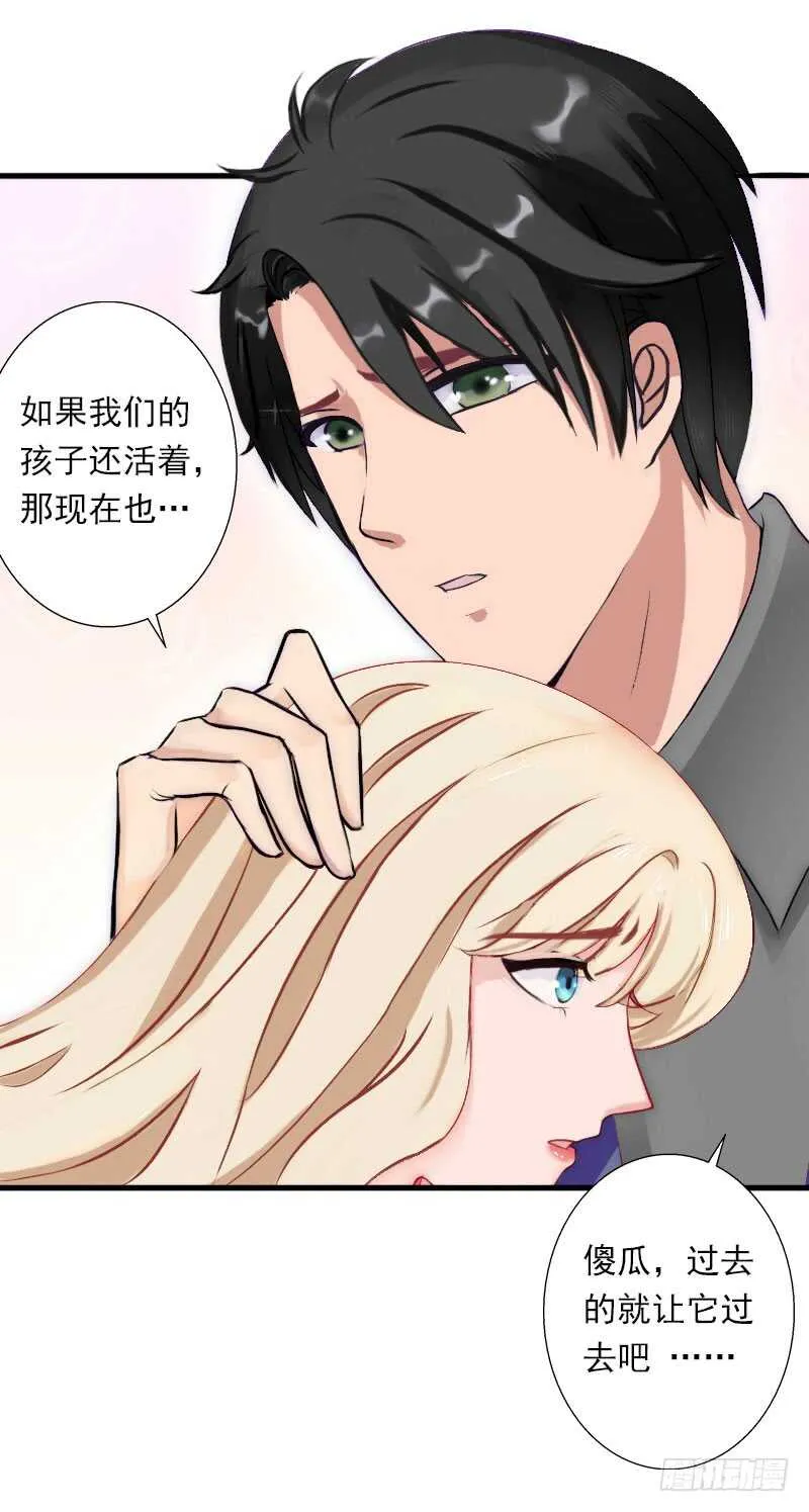 第35话 冰释前嫌 第12页
