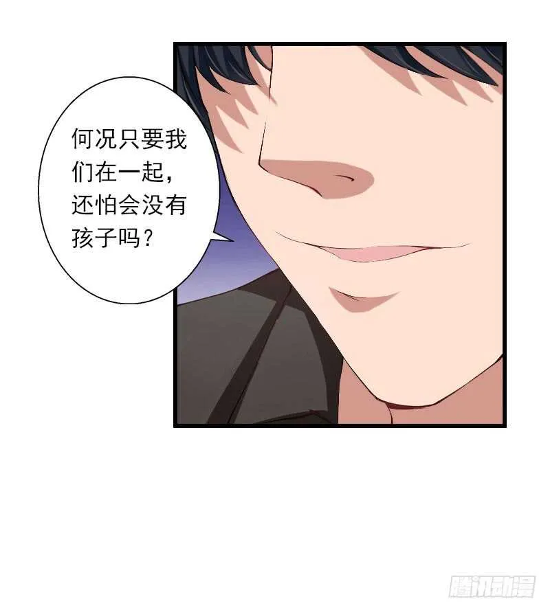 第35话 冰释前嫌 第13页