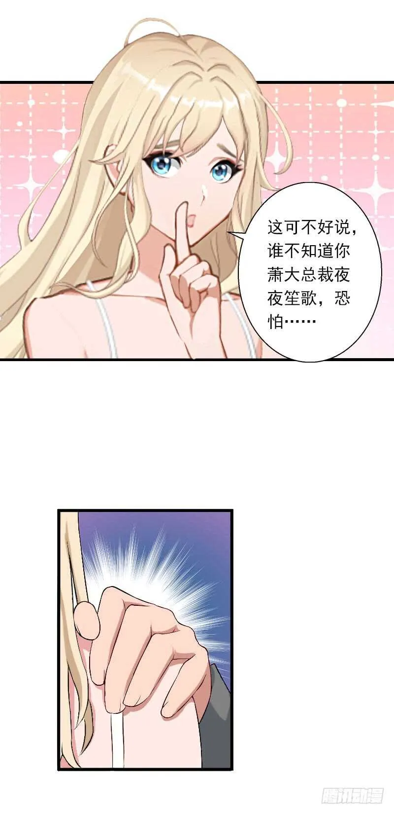 第35话 冰释前嫌 第14页