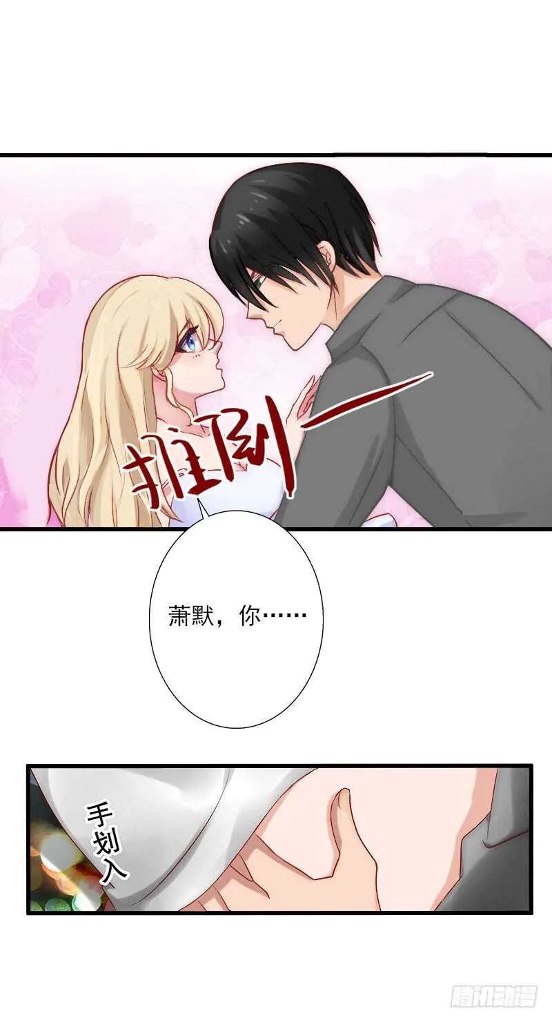 第35话 冰释前嫌 第15页