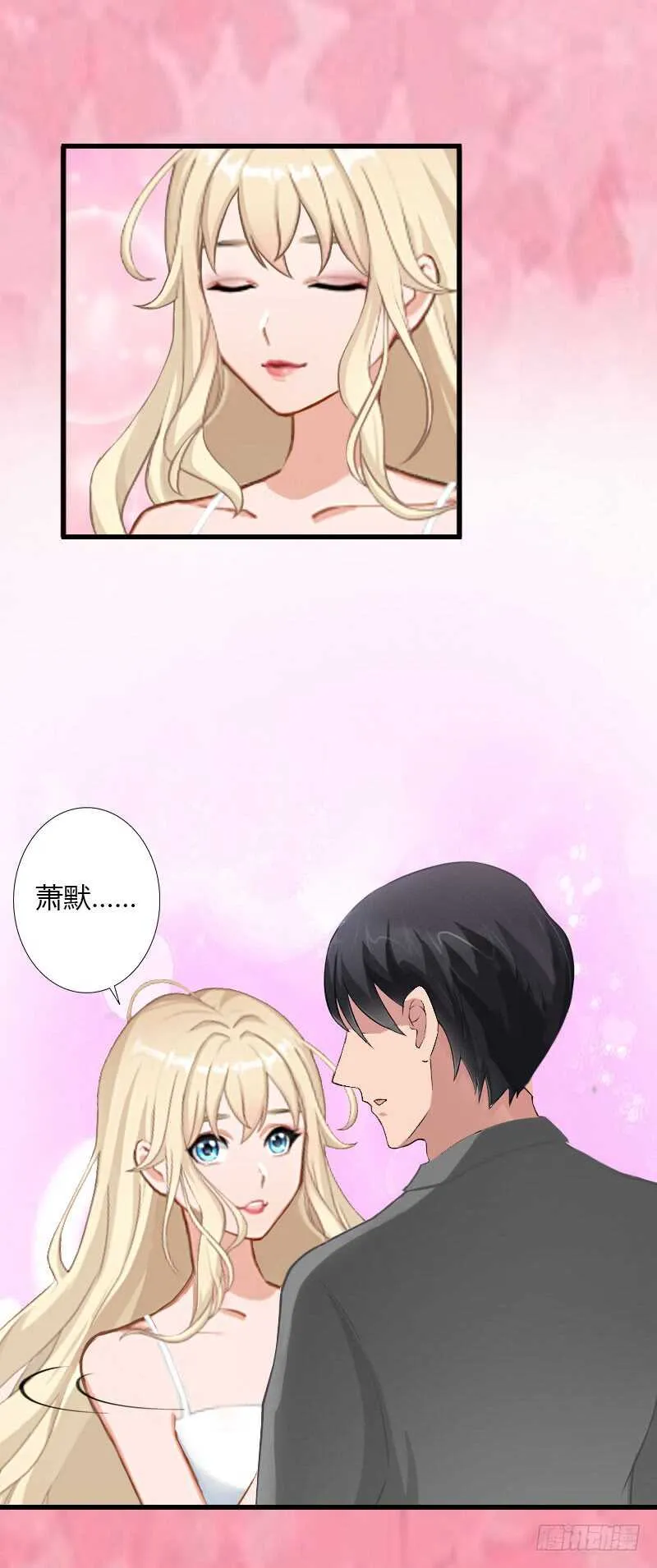 第35话 冰释前嫌 第20页