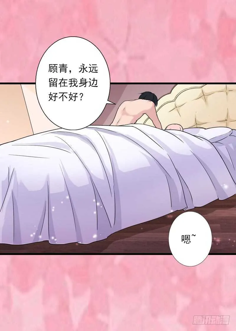 第35话 冰释前嫌 第23页