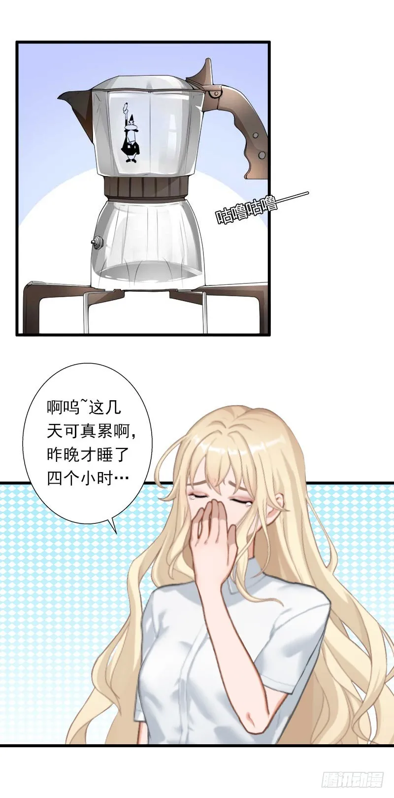 第36话 你这个傻女人 第4页
