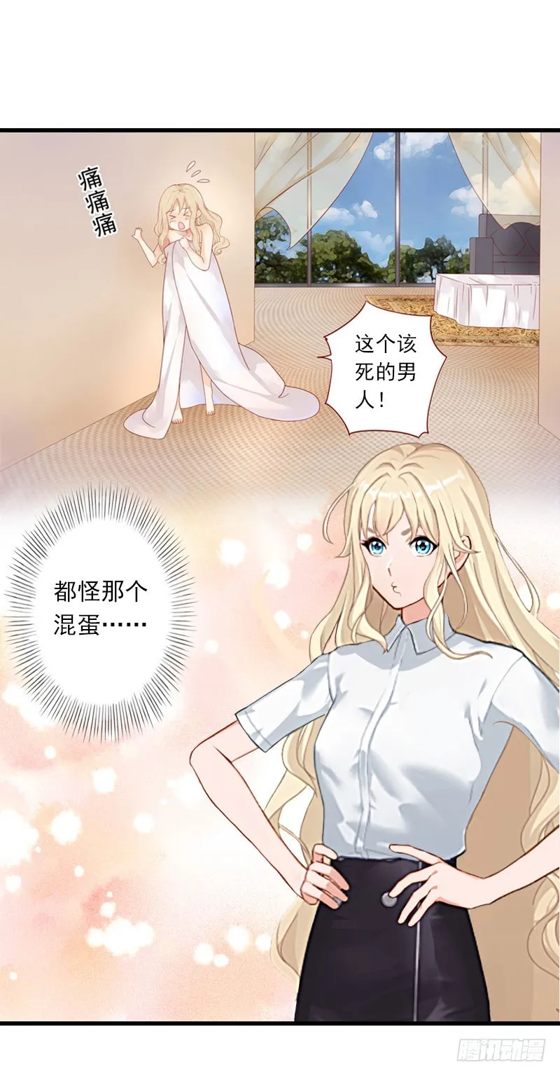 第36话 你这个傻女人 第5页