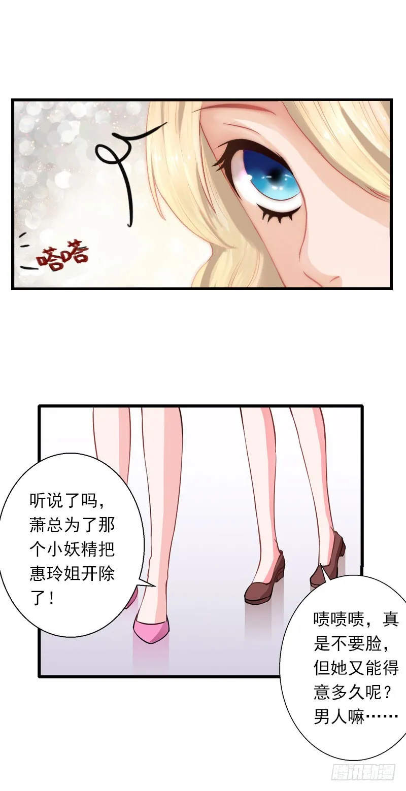 第36话 你这个傻女人 第6页