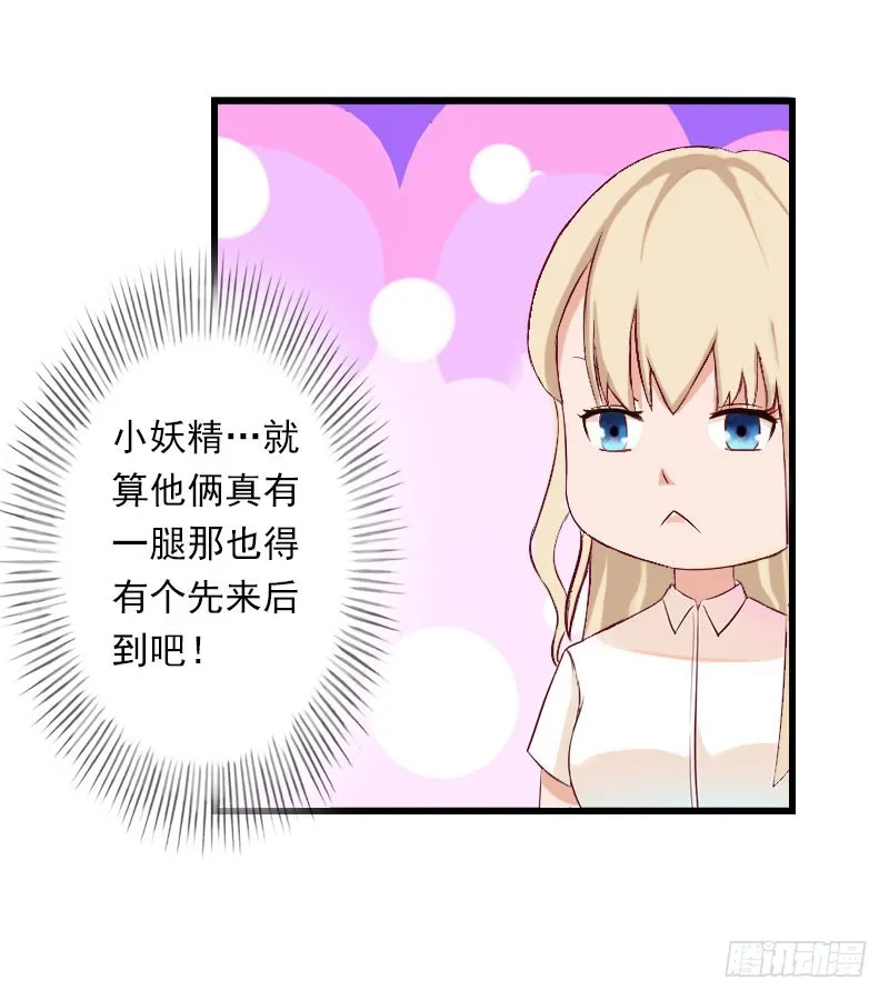 第36话 你这个傻女人 第7页