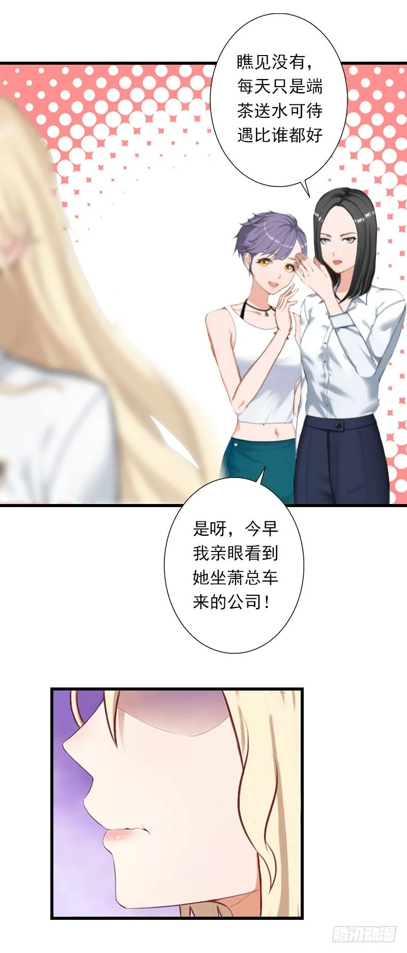 第36话 你这个傻女人 第9页