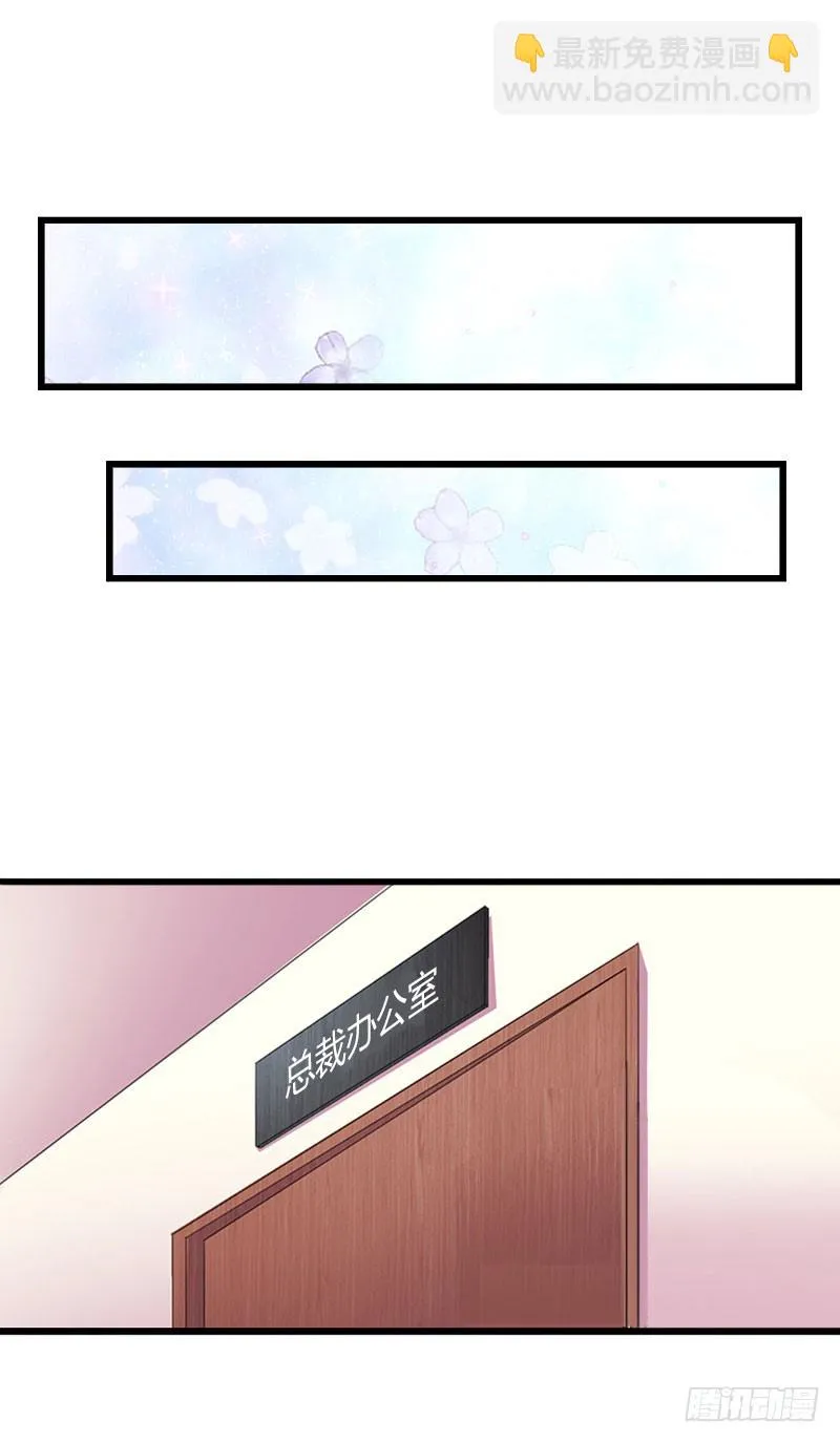 第36话 你这个傻女人 第10页