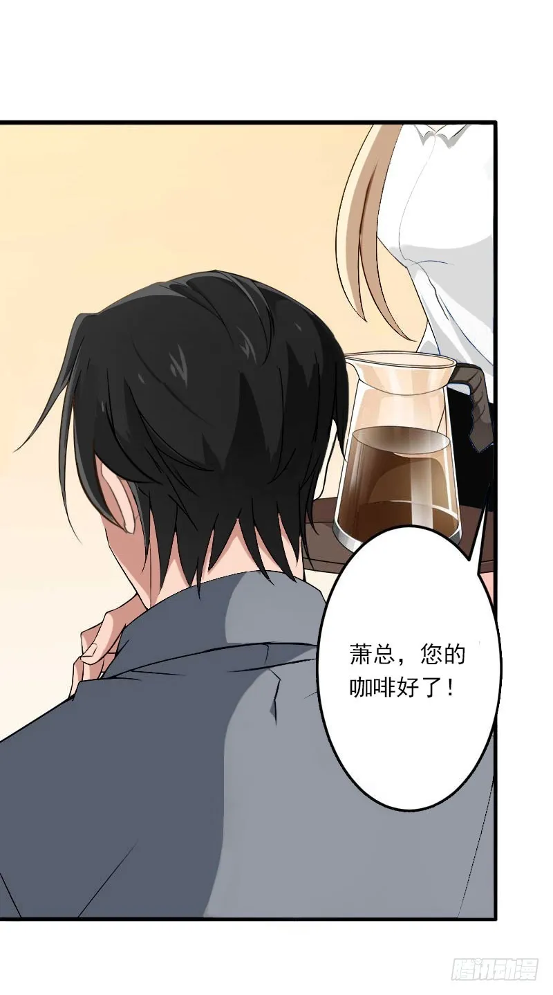 第36话 你这个傻女人 第11页