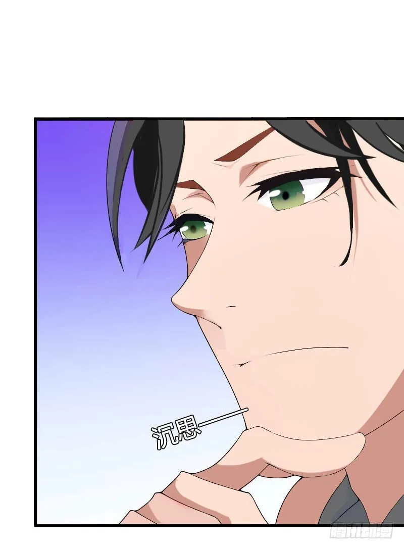 第36话 你这个傻女人 第12页