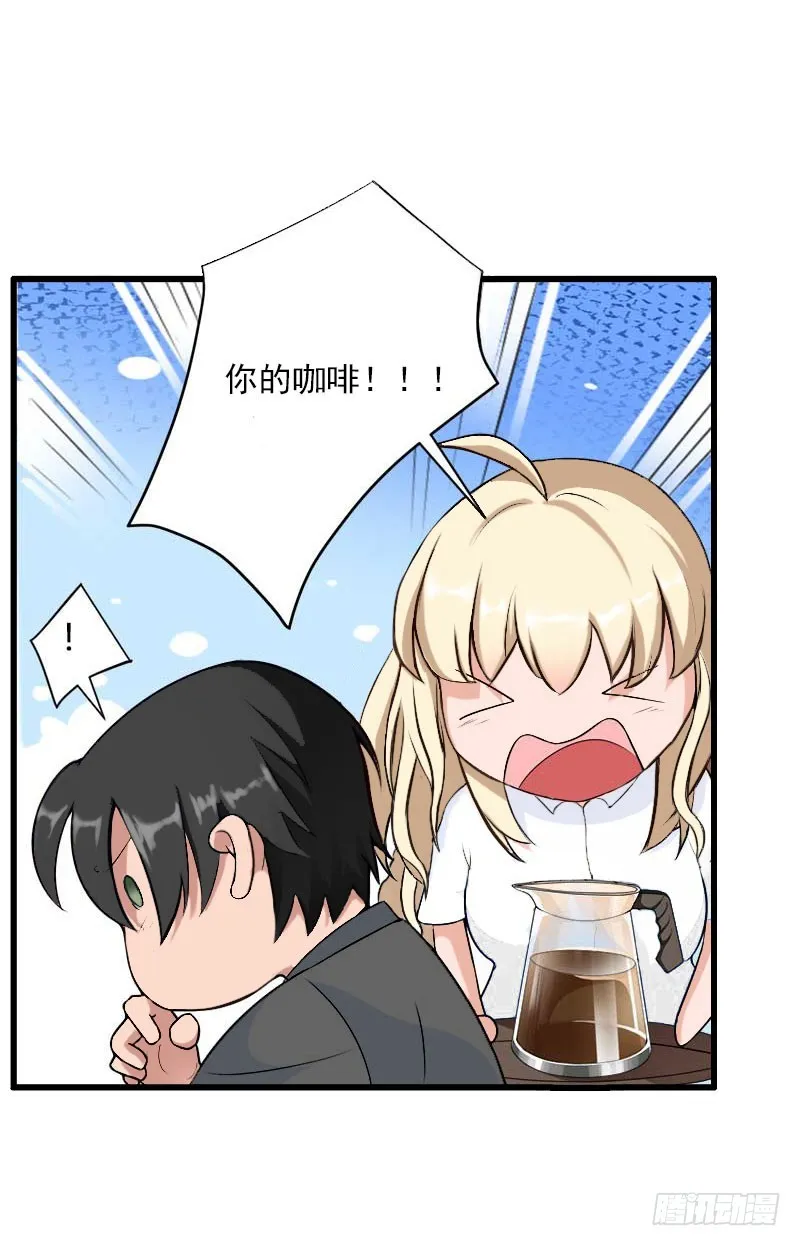 第36话 你这个傻女人 第13页