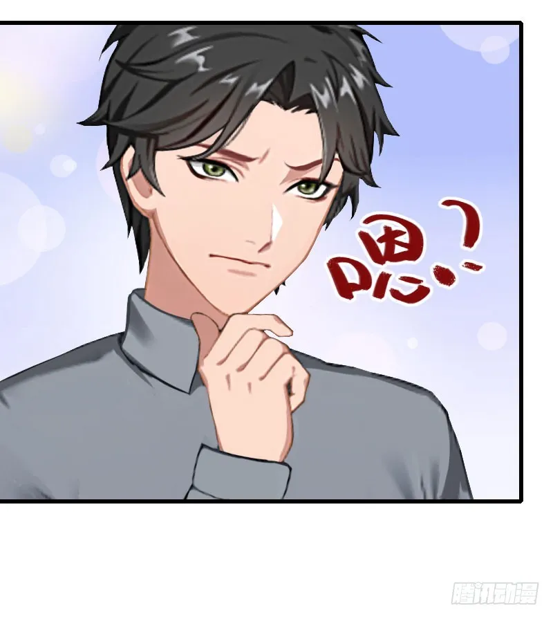 第36话 你这个傻女人 第15页