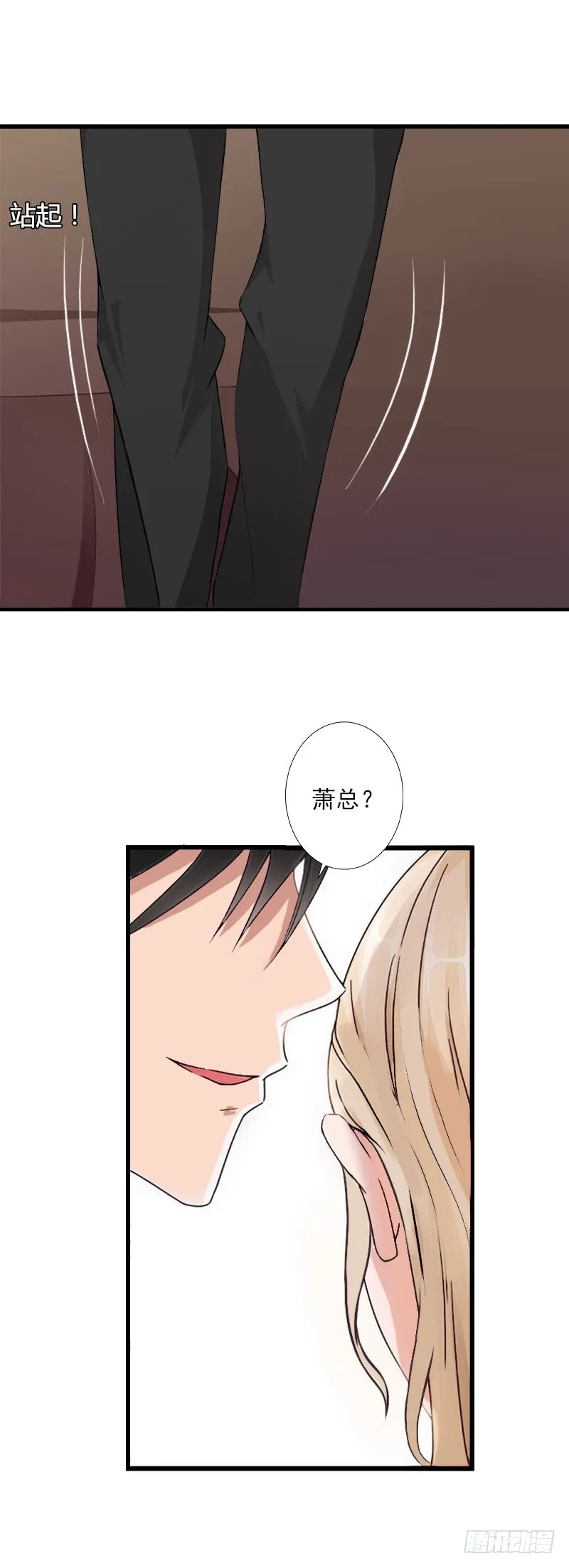 第36话 你这个傻女人 第16页