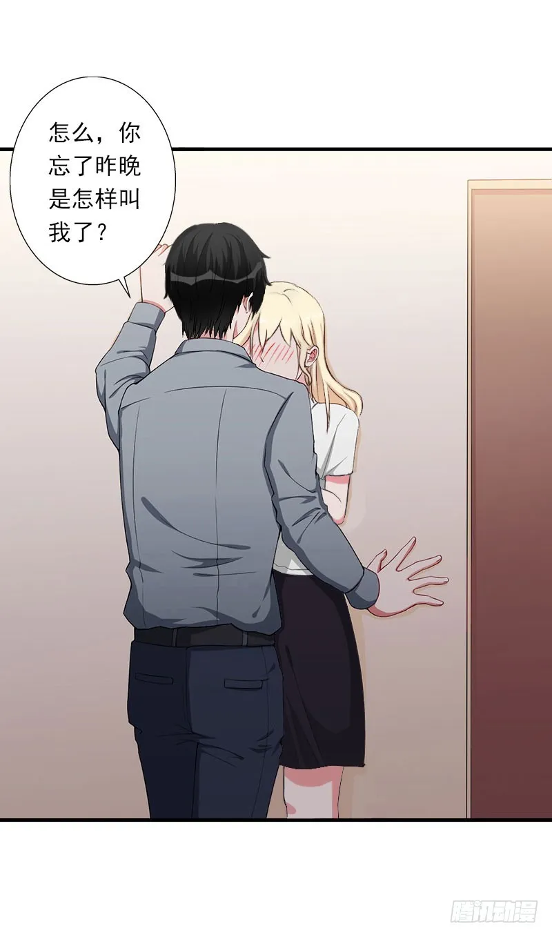 第36话 你这个傻女人 第17页