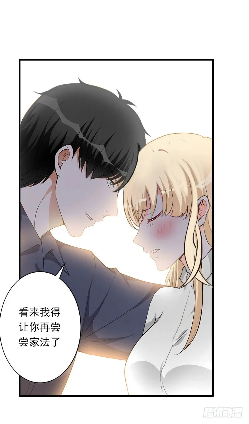 第36话 你这个傻女人 第18页